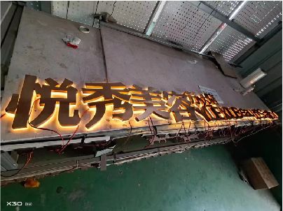 凌云做发光字招牌最怕出现什么问题？