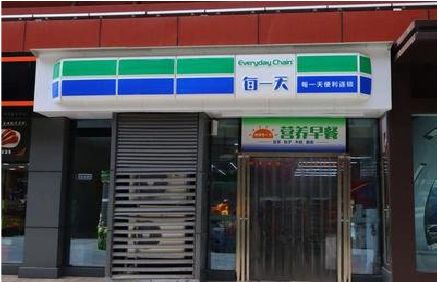 凌云便利店招牌如何设计？