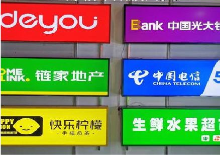 凌云什么是3M店面门头招牌？