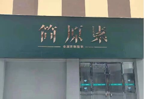 凌云多数商家选择哪种招牌？