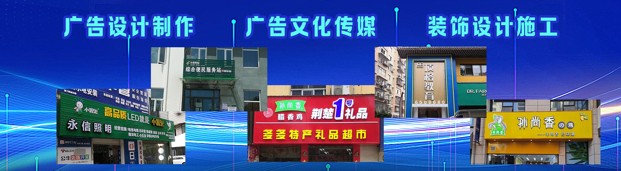 凌云店面门头招牌
