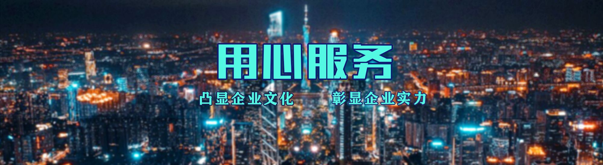 凌云店面门头招牌.
