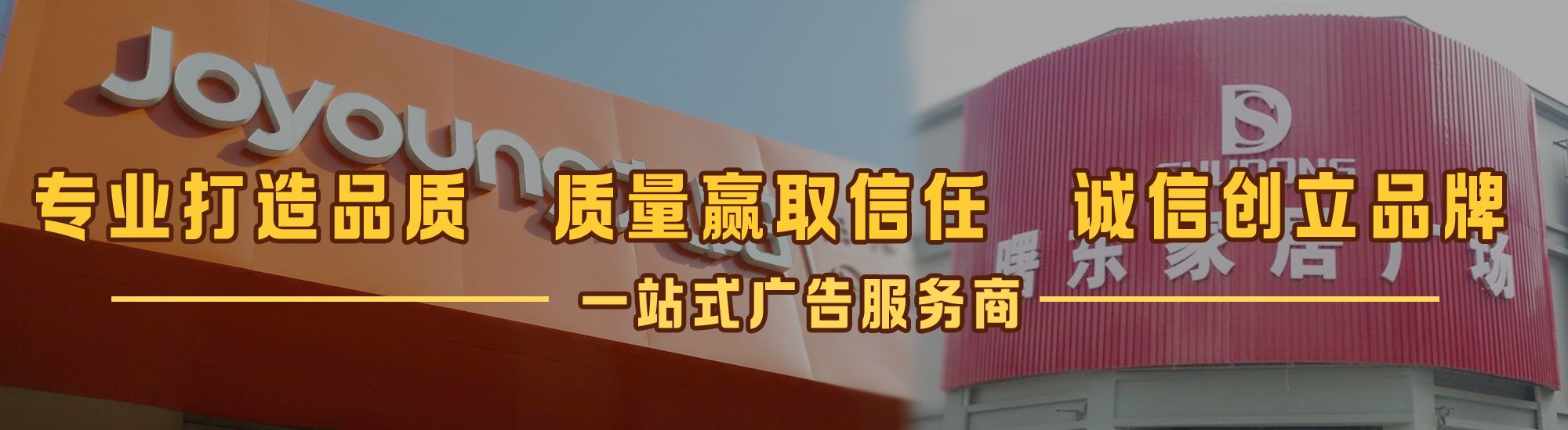 凌云店面门头招牌网