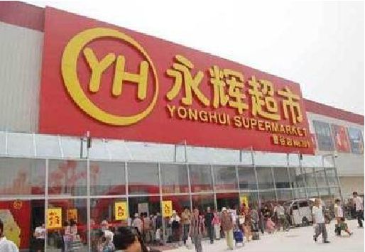 凌云生活超市门头如何设计？
