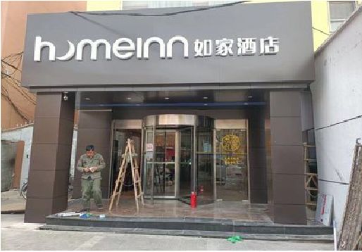 凌云铝塑板门头施工工艺。