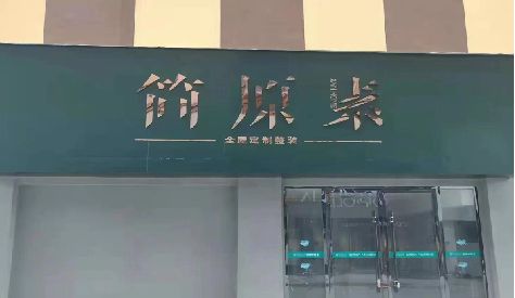 凌云门头设计与商业空间的纽带。