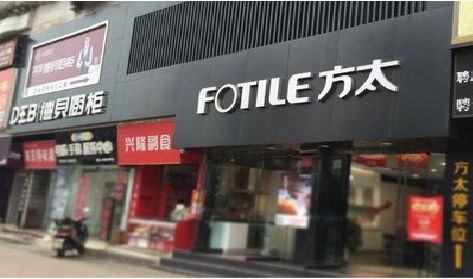 凌云铝塑板门头
