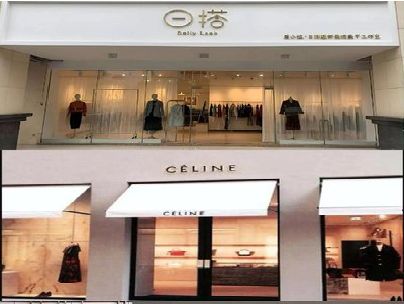 凌云商场里的服装店招牌可以怎么做？
