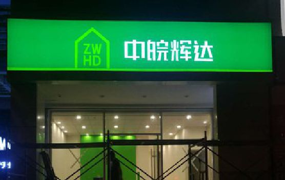 凌云客户如何选择不同材质的广告招牌？