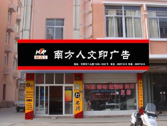 凌云广告招牌系统管理的关键。