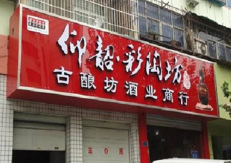凌云好的招牌设计是怎么打造吸引力的？