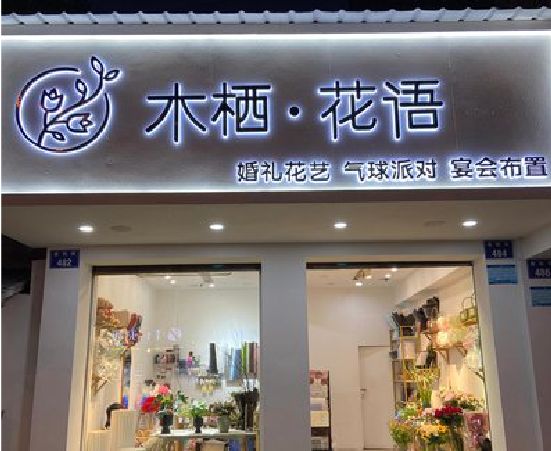 凌云各类广告招牌制作标准。