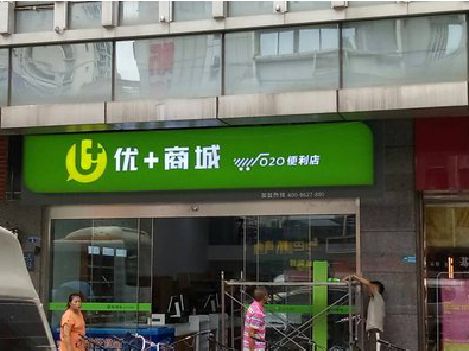 凌云做好门头招牌，吸引顾客。