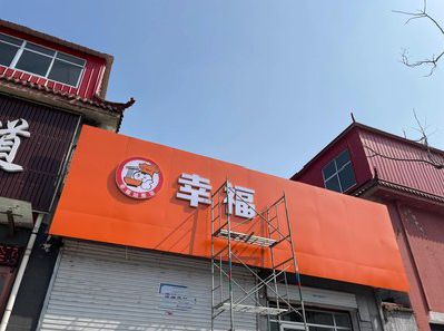 凌云铝塑板广告牌的安装工艺及流程。