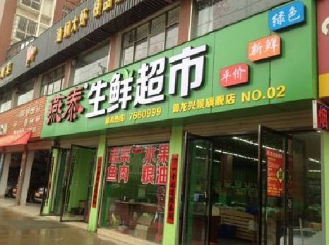 凌云超市门头设计要注意什么？